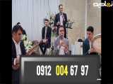 موسیقی سنتی مولودی ولیمه و عروسی 09120046797 اجرای گروه موسیقی سنتی خواننده نی دف تار سه تار