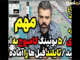 آقای تحلیلگر - فوری - 5 بوئینگ کامبوج به ایران رسید - آمریکا از شعاع موشک های ایران فرار کرد
