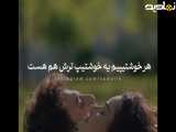 موزیک ویدیو عاشقانه