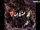 کلیپ بلوچی جدید عاشقانه گل عشکا منا دیونگی گو خماری ای منی