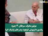 موتورمحرک سرطان