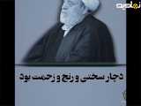 شروع گمراهی انسان توسط شیطان! حجت الاسلام انصاریان