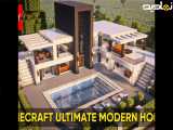 آموزش ساخت خانه های زیبا و مدرن در ماینکرفت | ماینکرافت | Minecraft قسمت 1064 | گیم | بازی | GAME |