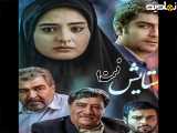 سریال ستایش ۱ قسمت ۹