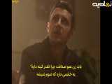 سریال شهر دور قسمت ۶ زیرنویس فارسی