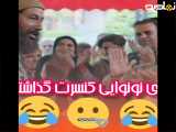 متکدی|سریال|خنده دار|طنز