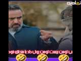 طنز تلخ|بازیگران محبوب|لحظات ناب|کمدی موقعیت