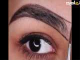 آموزش آرایش ابرو | امبره کردن ابرو برای آرایش | کانال آپارات گرام