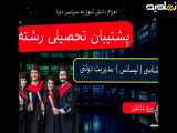 اخذ مدرک کارشناسی مدیریت دولتی در ۱۸ ماه _ پشتیبان تحصیلی رشته مدیریت دولتی