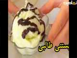طرز تهیه __ بستنی طالبی خونگی بسیار عالی