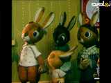 انیمیشن خرگوش و تفنگ بانی مغرور 1976