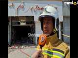 اتش سوزی درپاساژقاعم مشهد بازارقدیمی زمرد