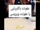 انواع مدفوع و خبرهایی که ارگز بدن میدهند