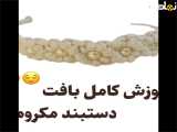 آموزش دستبند خاص با هنر مکرومه_قسمت سوم