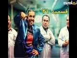 سریال در حاشيه ۱ قسمت ۲۱