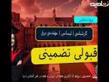 ثبت نام = اخذ مدرک کارشناسی مهندسی برق | قبولی تضمینی
