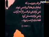 استوری عاشقانه با موضوع [شرافت چيزيست که تمامِ انسان ها با آن زاده ...