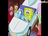 باب_اسفنجی این قسمت : رانندگی شاد