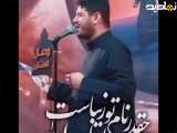 جنامی : ذکر حسین : مداحی زیبا