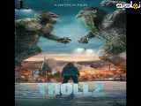 غول ۲ (دوبله فارسی) | 2025 | فیلم | Troll 2