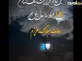 کلیپ روز جهانی رفیق مبارک برای عشقم