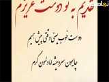 جدیدترین کلیپ روز جهانی رفیق مبارک