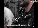 اروم اروم از سعید حسینی ک