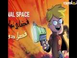 انیمه فضای نهایی Final Space 2021 فصل 2 قسمت 4 با دوبله پـــارسی