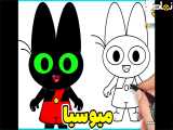 نقاشی میو سیاه | نقاشی میوسیا | نقاشی گربه | نقاشی ساده | آموزش نقاشی کودکانه