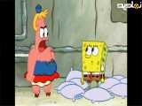 کارتون باب اسفنجی ؛ باب اسفنجی دوبله فارسی . باب اسفنجی جدید   باب اسفنجی