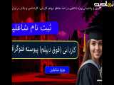 کاردانی فتوگرافیک بهتره یا لیسانس؟ | اخذ مدرک فوق دیپلم فتوگرافیک
