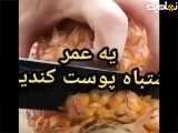 کلیپ خلاقانه ( طرز صحیح برش و تکه تکه کردن آناناس )