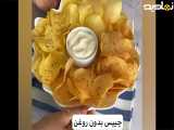 چیپس رژیمی ترد و خوشمزه بدون روغن با ۳ طعم مختلف