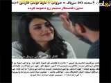 فراگمان قسمت ۲۱۳ سریال ترکی عروس با زیرنویس فارسی