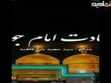 کلیپ شهادت امام جواد برای وضعیت|شهادت امام محمد تقی