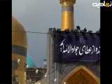 تسلیت به امام رضا||استوری شهادت امام جواد الائمه