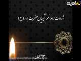 کلیپ شهادت امام جواد|استوری برای شب شهادت امام جواد الائمه