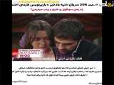 قسمت ۲۰۶سریال تپه بادخیز زیرنویس فارسی چسبیده فراگمان