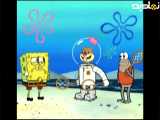 176. انیمیشن جذاب وپرطرفدارباب اسفنجی قسمت