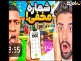 احمدرکسا(جدید)|شماره های مخفی جی تی ای پیدا کردم