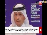 اظهار نظر مقام قطری درباره موضع واقعی ترامپ درخصوص ایران