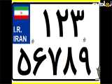 شفاف سازی پلاک ماشین خواندن پلاک تار