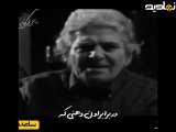 تمام عمر من بیهوده گذشت