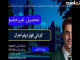 مدرک رسمی کاردانی عمران - صدور فوری و آسان | تحصیل غیرحضوری فوق دیپلم عمران