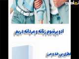 معرفی کامل عطر ها