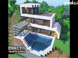 آموزش ساخت خانه های زیبا و مدرن در ماینکرفت | ماینکرافت | Minecraft قسمت 953