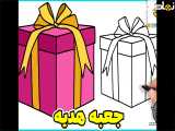 نقاشی جعبه هدیه | جعبه کادو | نقاشی ساده | نقاشی آسان | آموزش نقاشی کودکانه