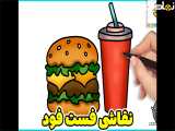 نقاشی همبرگر | نقاشی فست فود | نقاشی غذا | نقاشی ساده | آموزش نقاشی کودکانه