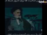 عذرخواهی امام خمینی