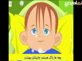 شعر کودکانه یه خواب قشنگ فیلونت